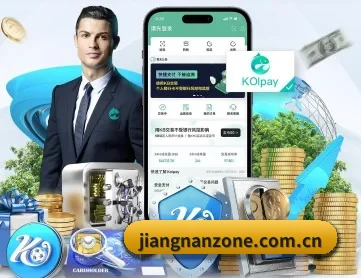 江南体育 APP